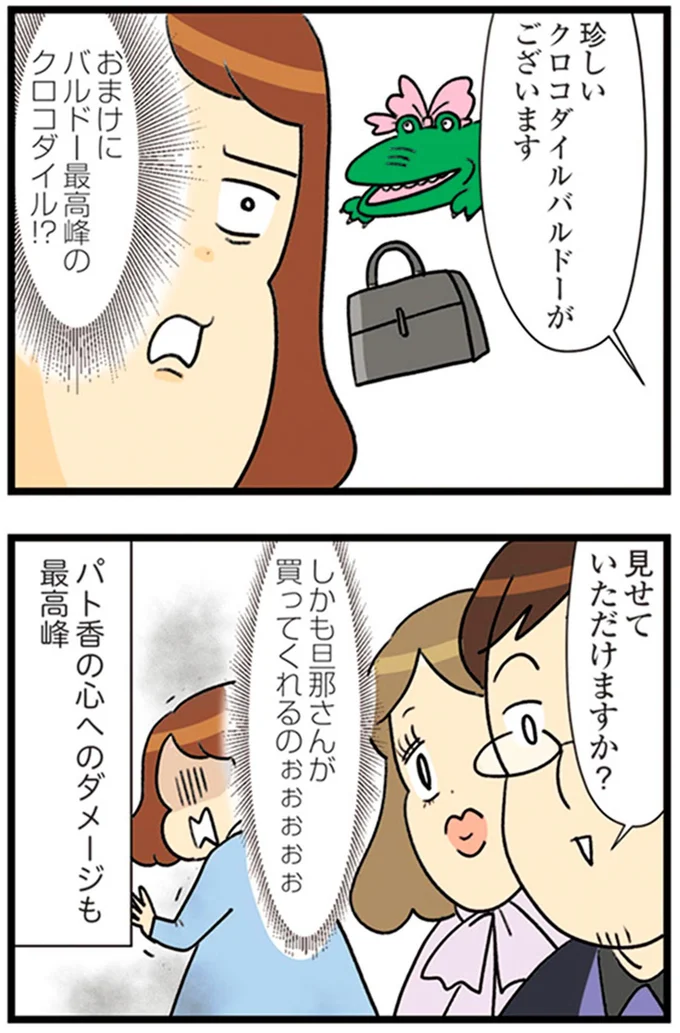 見せていただけますか？