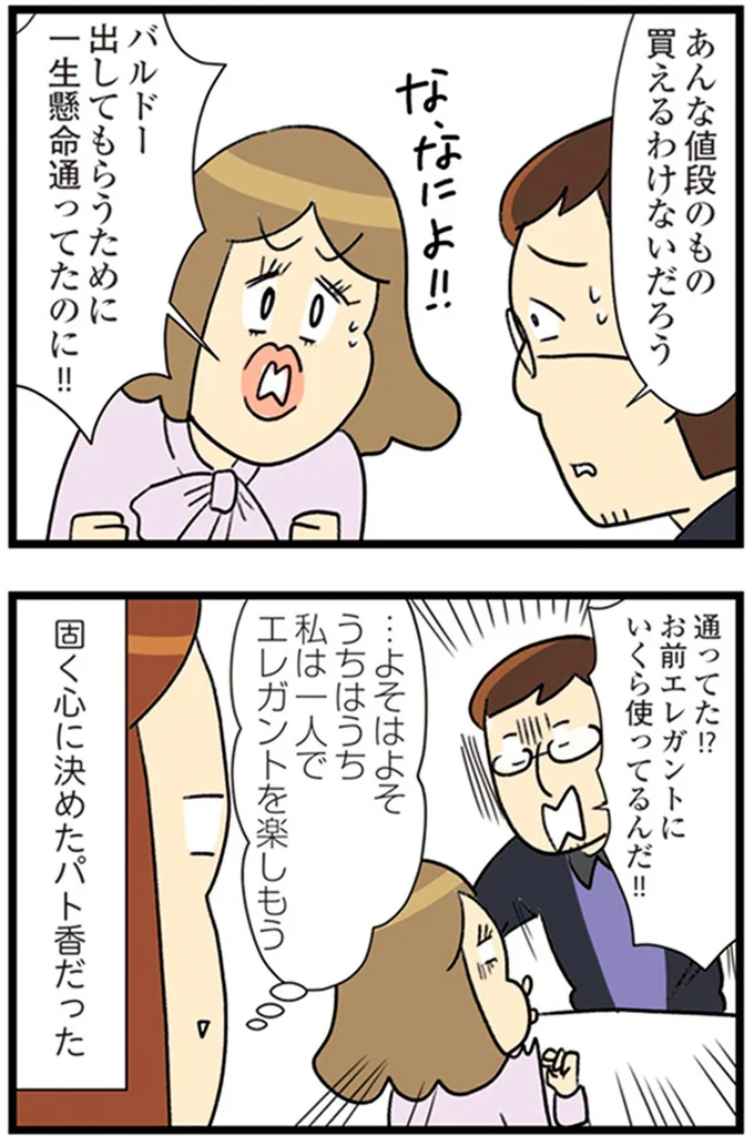 …よそはよそ うちはうち