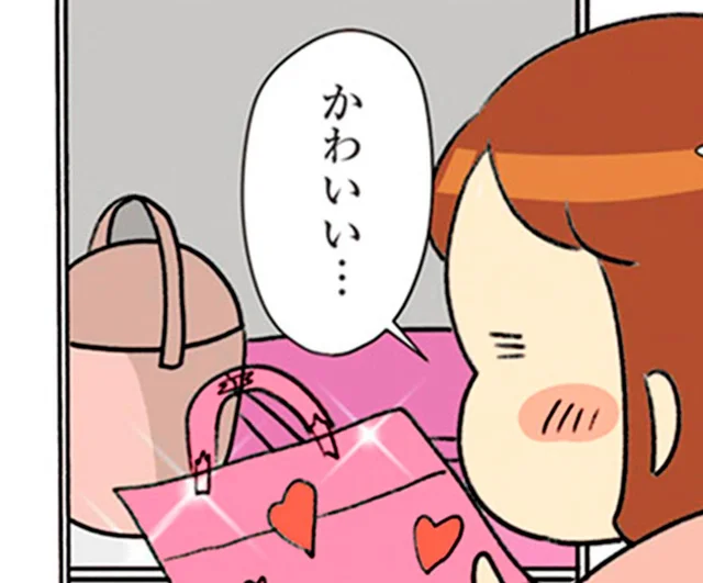 高級ブランドバッグと娘がプレゼントしてくれた工作バッグ。どちらも死ぬまで大事／150万のバッグが欲しい主婦の 夫に内緒の買い物日記（17）