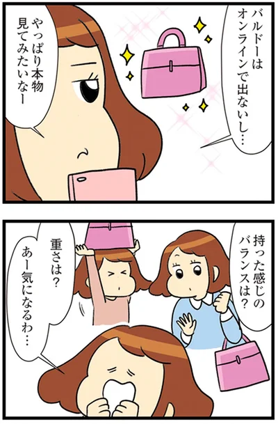 やっぱり本物見てみたいなー