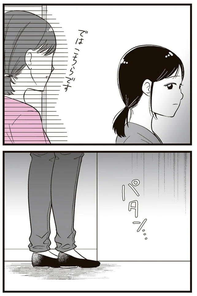 施術が始まり…