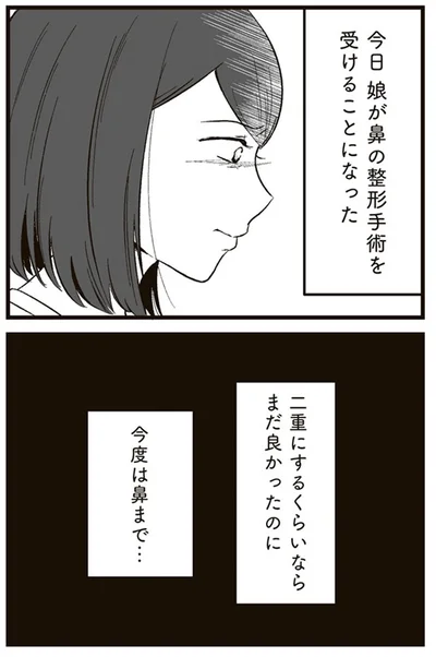 今度は鼻まで…