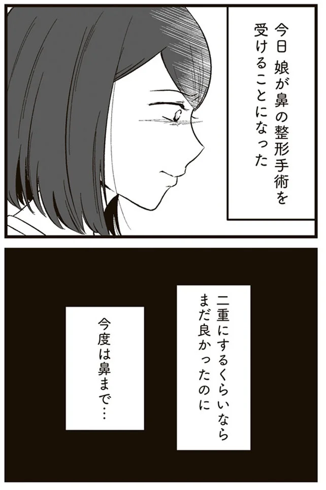今度は鼻まで…