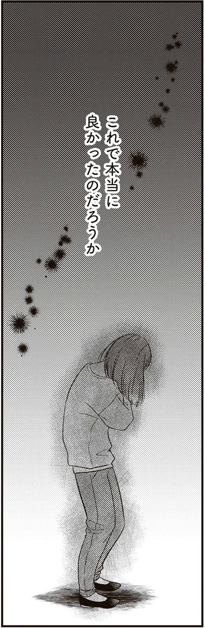 良かったのだろうか