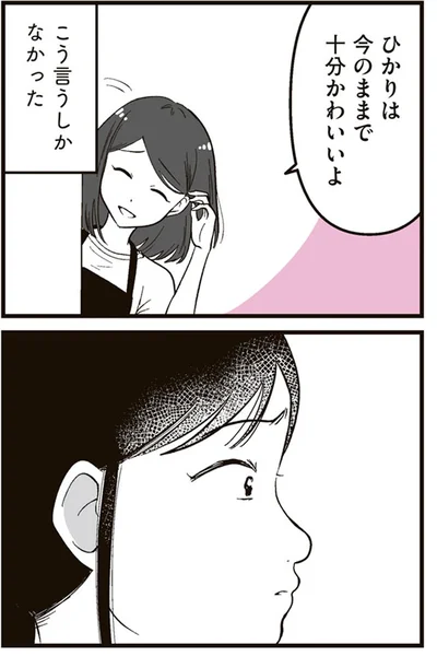 こう言うしかなかった
