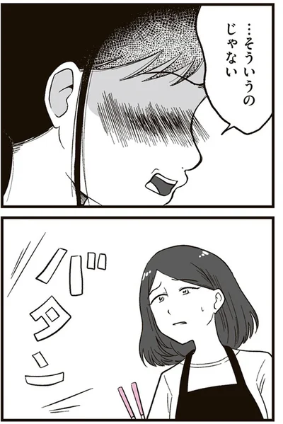 …そういうのじゃない