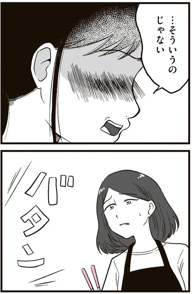 …そういうのじゃない