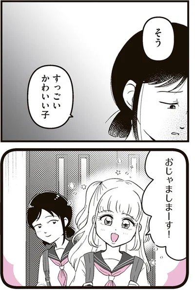 『娘に整形したいと言われたら』より
