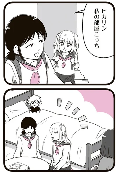 『娘に整形したいと言われたら』より