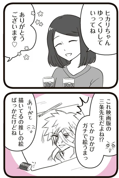 『娘に整形したいと言われたら』より