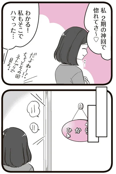 『娘に整形したいと言われたら』より