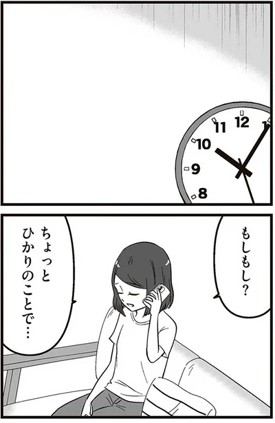 『娘に整形したいと言われたら』より