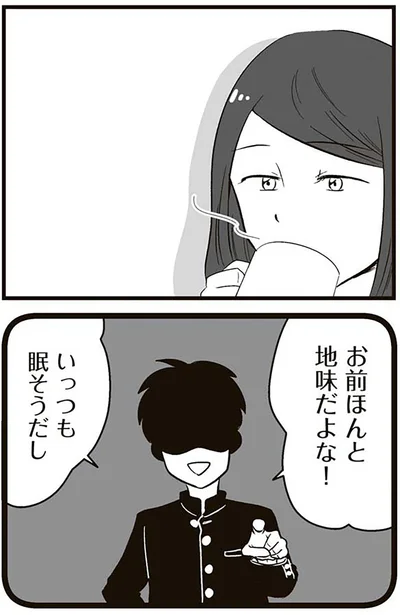 『娘に整形したいと言われたら』より