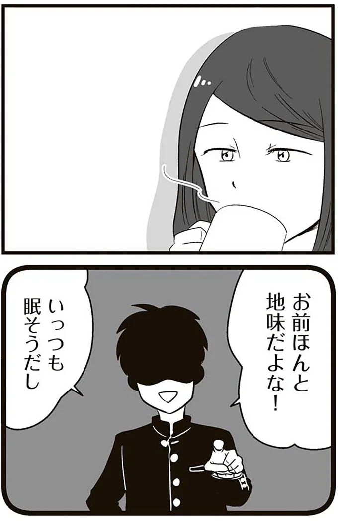 『娘に整形したいと言われたら』より