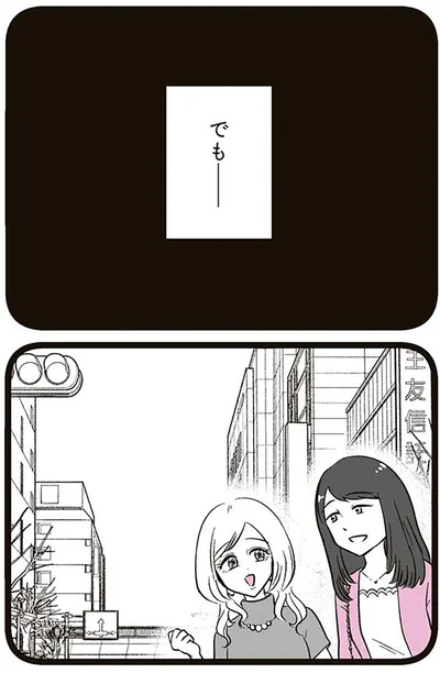 『娘に整形したいと言われたら』より