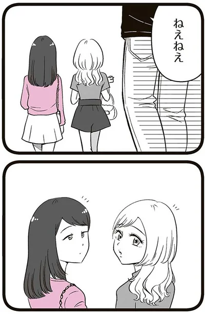 『娘に整形したいと言われたら』より