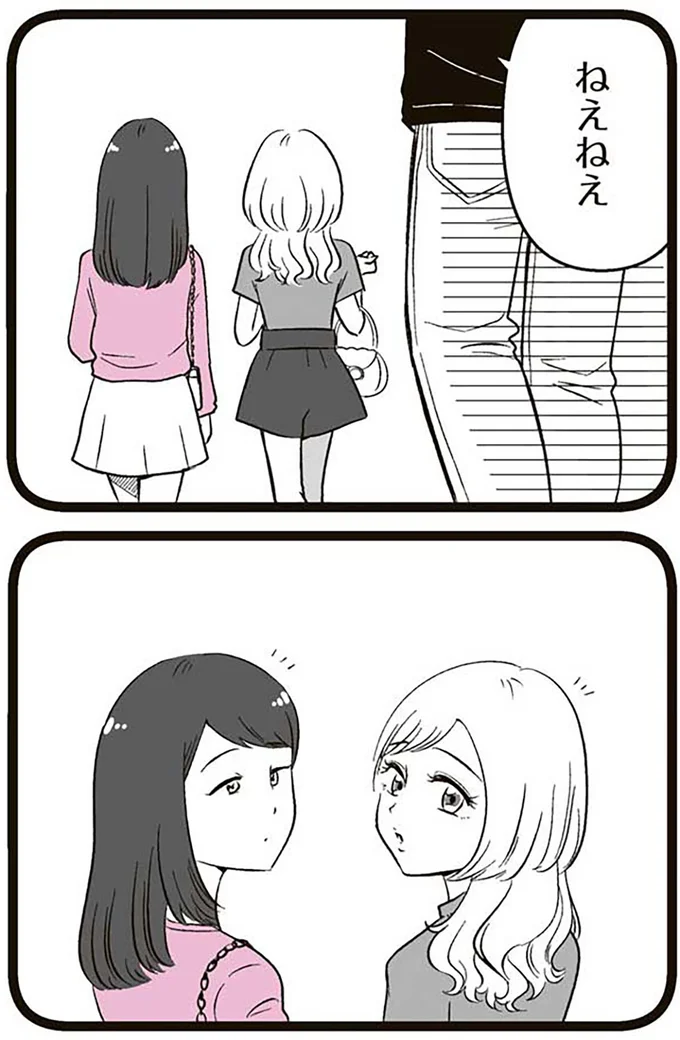 『娘に整形したいと言われたら』より