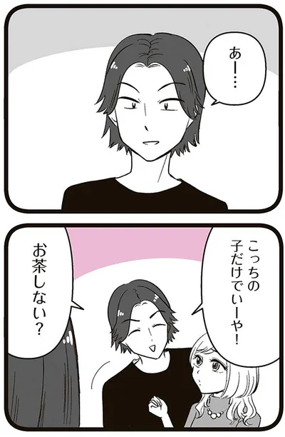 『娘に整形したいと言われたら』より
