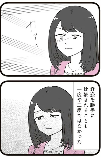 『娘に整形したいと言われたら』より