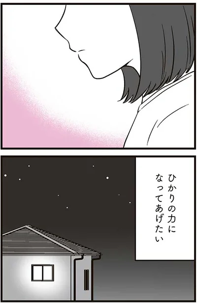 『娘に整形したいと言われたら』より