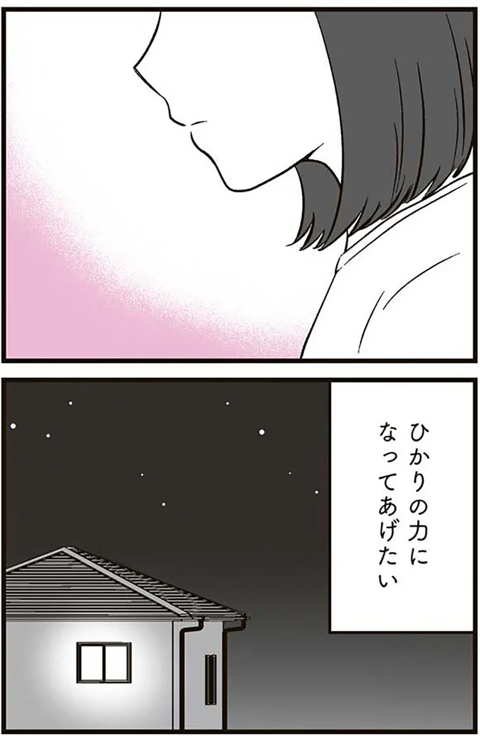 『娘に整形したいと言われたら』より
