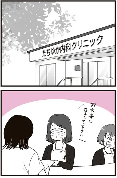 『娘に整形したいと言われたら』より