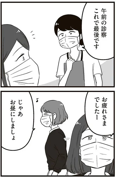 『娘に整形したいと言われたら』より