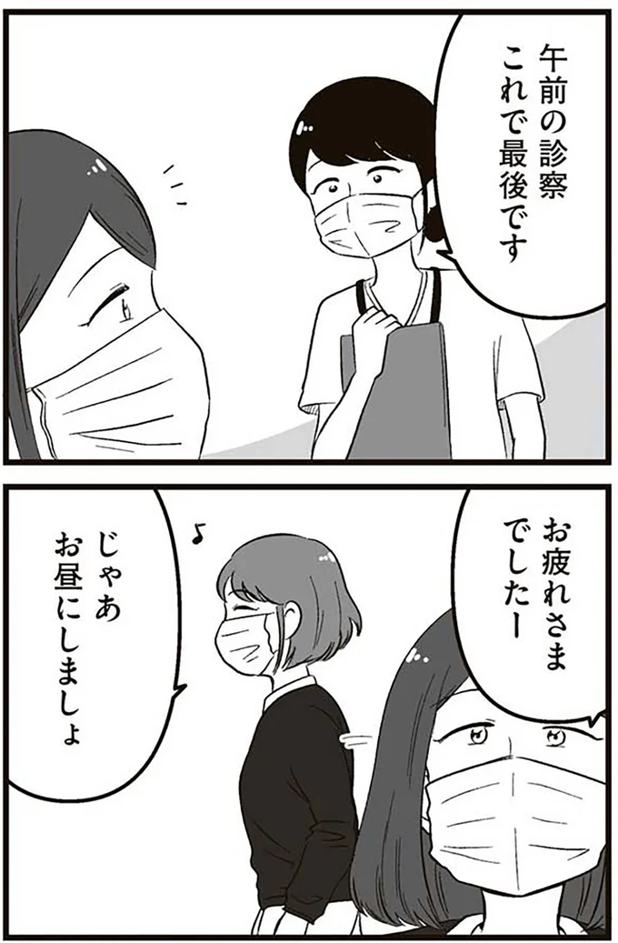 『娘に整形したいと言われたら』より