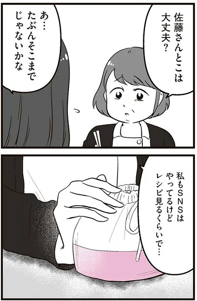 『娘に整形したいと言われたら』より
