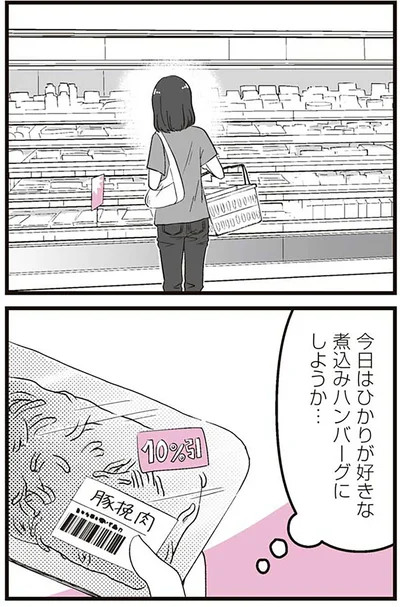 『娘に整形したいと言われたら』より