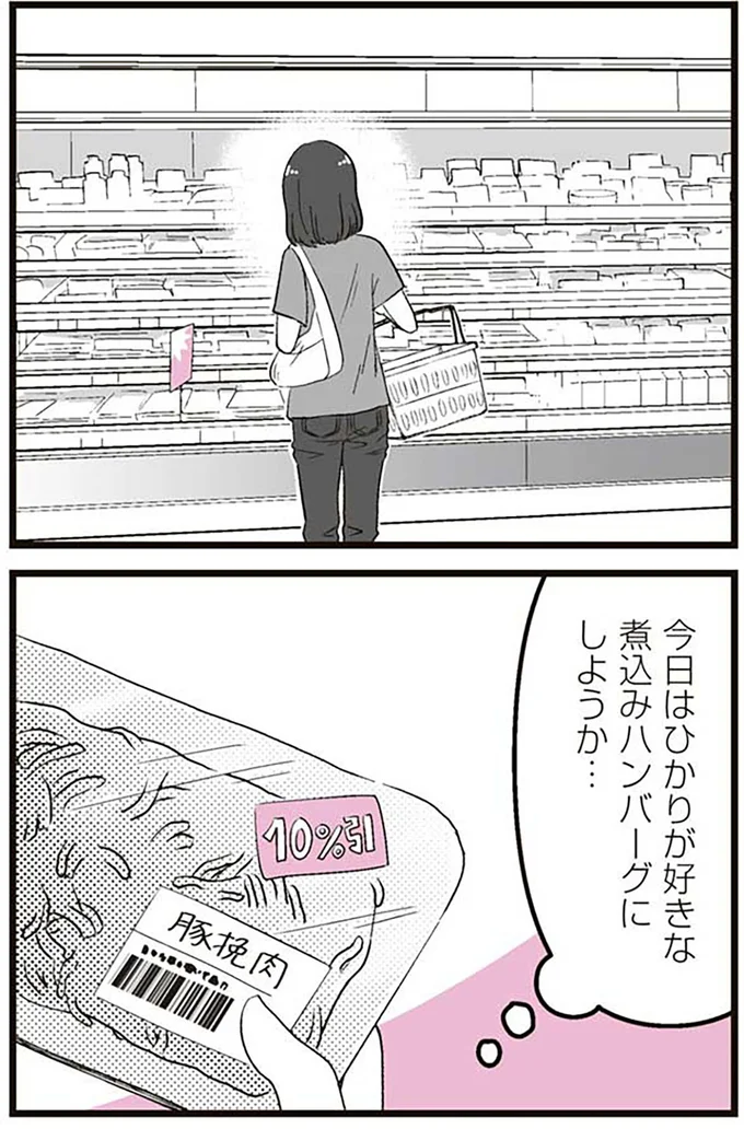 『娘に整形したいと言われたら』より
