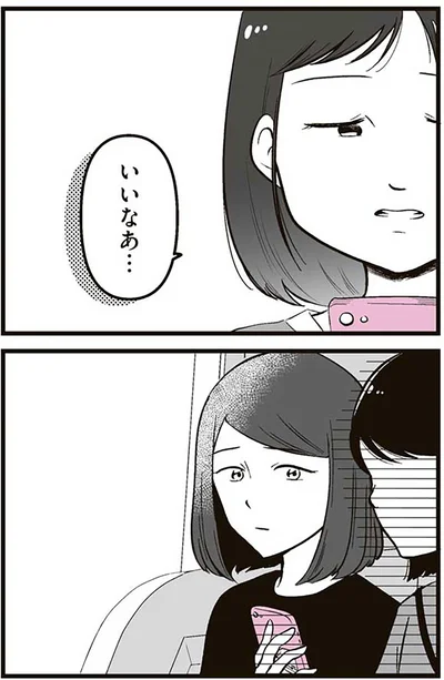 『娘に整形したいと言われたら』より