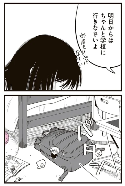 『娘に整形したいと言われたら』より
