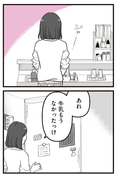 『娘に整形したいと言われたら』より