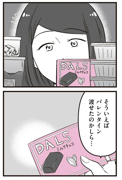 『娘に整形したいと言われたら』より