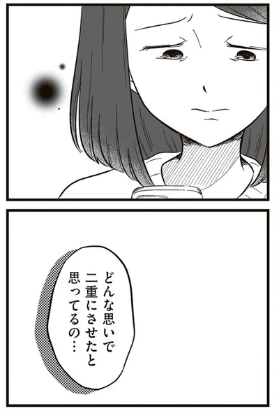 『娘に整形したいと言われたら』より