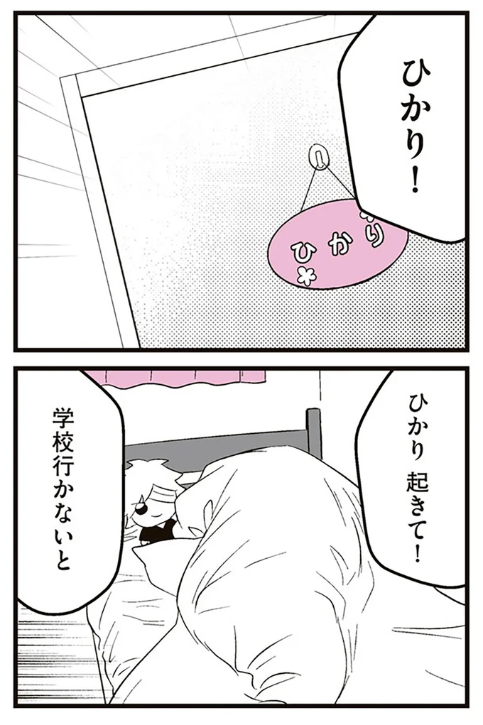 『娘に整形したいと言われたら』より