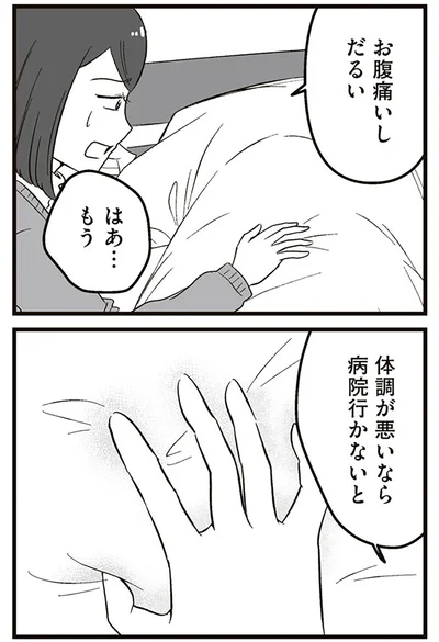 『娘に整形したいと言われたら』より