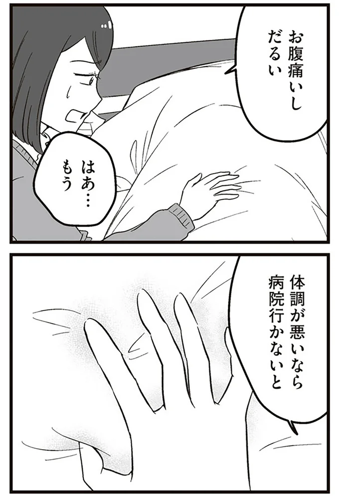 『娘に整形したいと言われたら』より