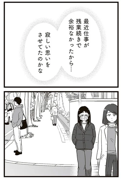 『娘に整形したいと言われたら』より