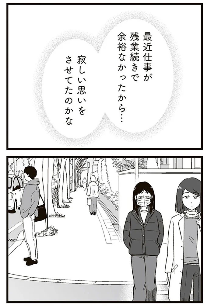『娘に整形したいと言われたら』より
