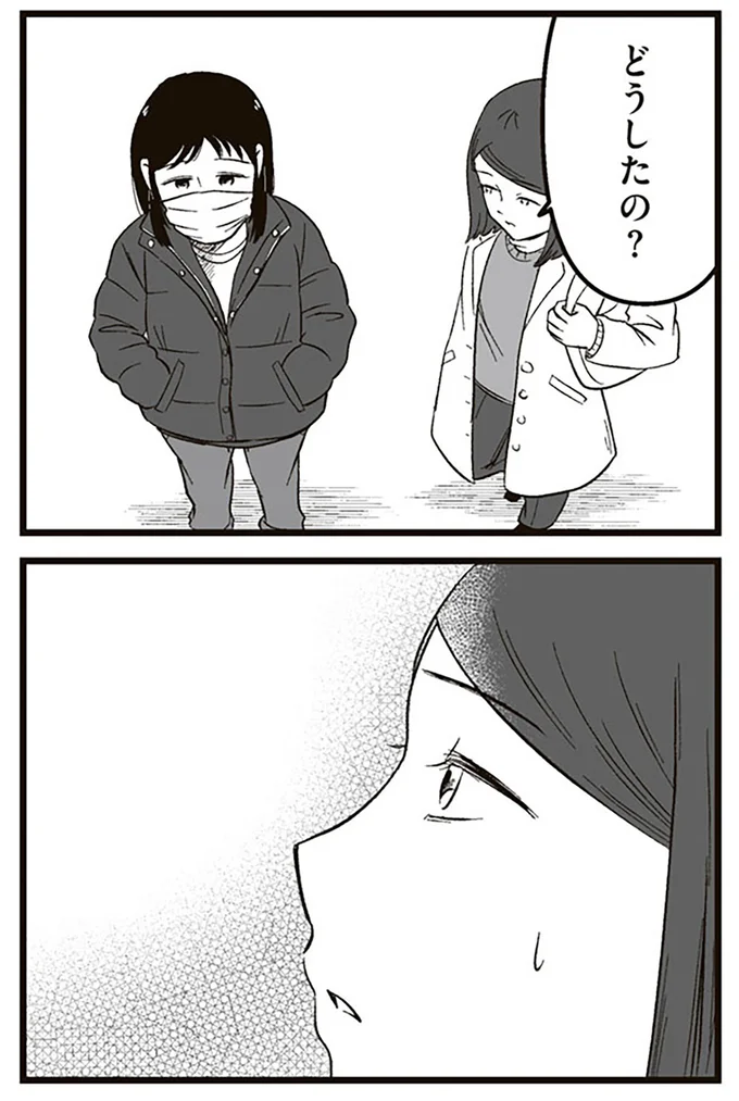 『娘に整形したいと言われたら』より