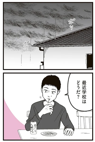 『娘に整形したいと言われたら』より