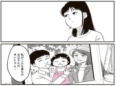 『娘に整形したいと言われたら』より