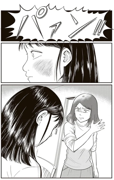 『娘に整形したいと言われたら』より