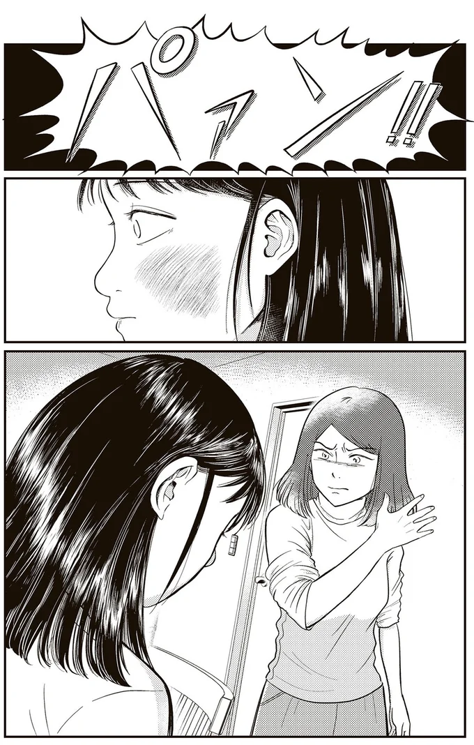 『娘に整形したいと言われたら』より