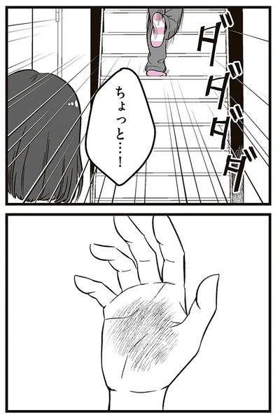 『娘に整形したいと言われたら』より