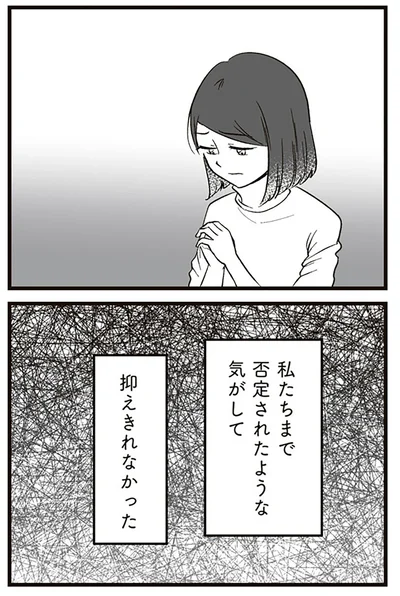 『娘に整形したいと言われたら』より