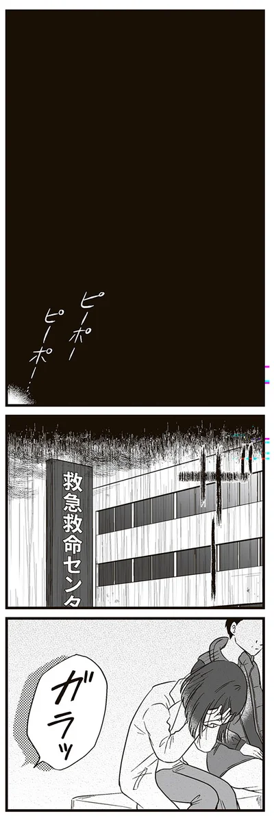 『娘に整形したいと言われたら』より