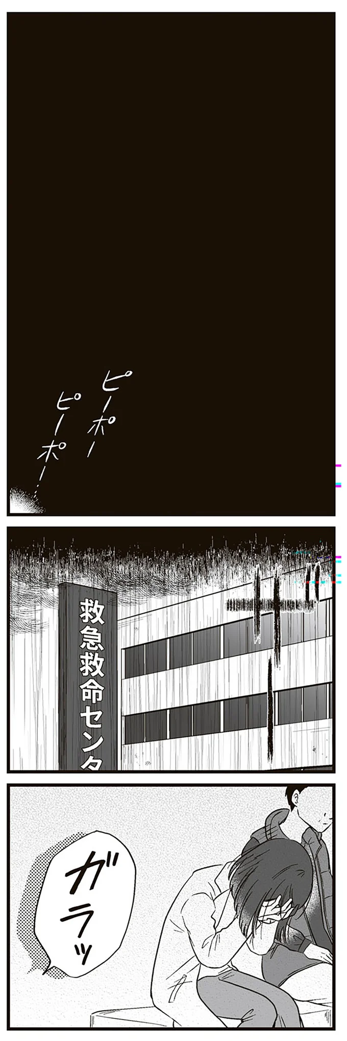 『娘に整形したいと言われたら』より